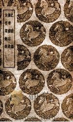 已疟编  及其他二种（1939 PDF版）
