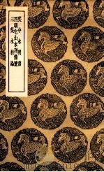 吴中水利书  及其他二种（1936 PDF版）
