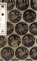 明书  16（1936 PDF版）