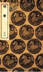 明书 21 1936 PDF电子版封面 傅维鳞纂