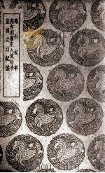 粤行纪事  及其他二种（1939 PDF版）