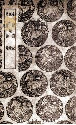 金源札记 及其他二种 1939 PDF电子版封面 施国祁学;王云五主编