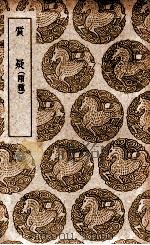 质疑  两种（1937 PDF版）