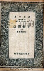 音韵阐微  3（1936 PDF版）