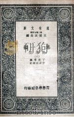 集韵:附考正 8 1937 PDF电子版封面 丁度等撰;方成珪考正