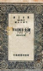 读史方舆纪要  1（ PDF版）