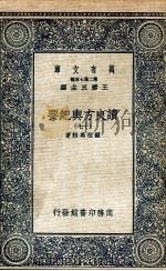 读史方舆纪要  17（ PDF版）