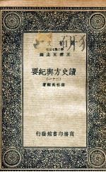读史方舆纪要  21（ PDF版）