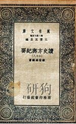 读史方舆纪要  28（ PDF版）