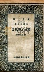 读史方舆纪要  31（ PDF版）
