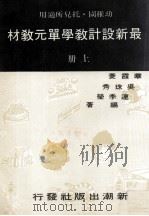 最新设计教学单元教材  上（ PDF版）