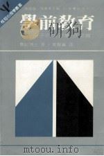 学前教育（1986 PDF版）
