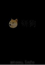 中西教育思想之演进与交流（1986 PDF版）