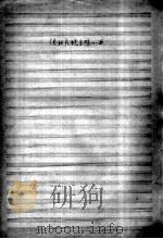 陕北民歌主题小曲（ PDF版）