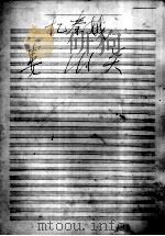 忆秦戏娄山关（1935.02 PDF版）