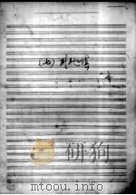 到吴起镇（ PDF版）