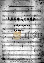 《当黎基玛花开的时候》（ PDF版）