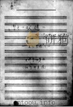 哲名《欢腾的巴依札拉木（节日）》（ PDF版）