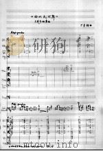 《西北民歌舞》大提琴独奏曲（ PDF版）