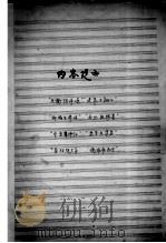 音诗《骊山吟》（ PDF版）
