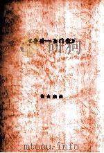 《音诗——玉门散》（ PDF版）
