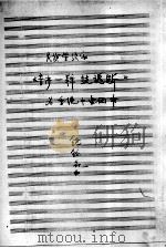 民族管弦乐《音诗——战鼓断魂》（ PDF版）