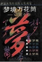 形式逻辑 党政干部读本 1986 PDF电子版封面 7093·1013 辛志编