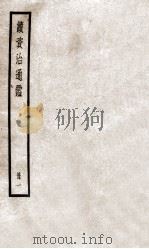 续资治通鉴（1979 PDF版）