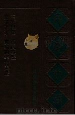 史载之方（1988 PDF版）