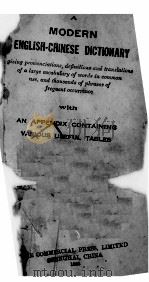 MODERN ENGLISH-CHINESE DICTIONARY（1933 PDF版）