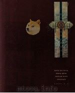 中国银行发行港币钞票纪念（1994 PDF版）