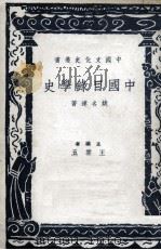 中国目录学史（1981 PDF版）