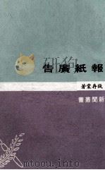 报纸广告（1967 PDF版）