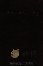男人+女人=？！（1992 PDF版）