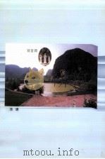 当代诗人咏龙宫（1998 PDF版）