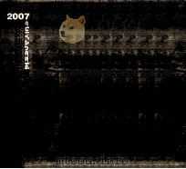 2007美术书法摄影  作品集（ PDF版）
