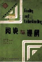 阅读与理论（1988 PDF版）