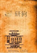 苏维埃行政法提纲（1954 PDF版）