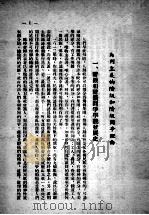 马列主义的阶级和阶级斗争理论（ PDF版）