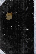 全国主要报刊资料索引 哲学、社会科学部分 7-12 1962 PDF电子版封面 上海图书馆编