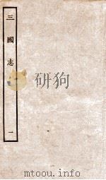 三国志  1  魏书（ PDF版）