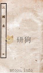 三国志  4  魏书（ PDF版）