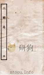 三国志 5 魏书 PDF电子版封面 陈寿