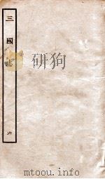 三国志  6  魏书（ PDF版）