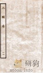 三国志  11  魏书（ PDF版）
