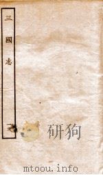 三国志  13  魏书（ PDF版）