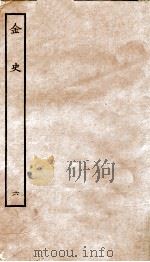 金史  6  志（ PDF版）