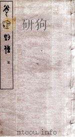 光宣列传  2（ PDF版）