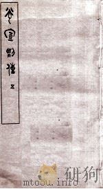 光宣列传  5（ PDF版）