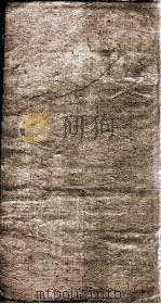 平定粤匪纪略  2  卷3、卷4（ PDF版）